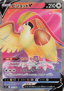 Pidgeot V 112/100 SR Lost Abyss - Pokemon TCG Japanese