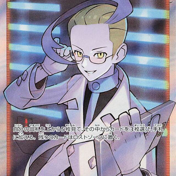 Pokemon Corless Colress Pokemon Pokémon TCG Colress 118/135 Team Plasma Theme Black