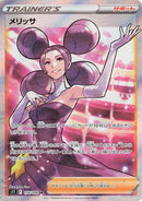 Fantina 116/100 SR Lost Abyss - Pokemon TCG Japanese
