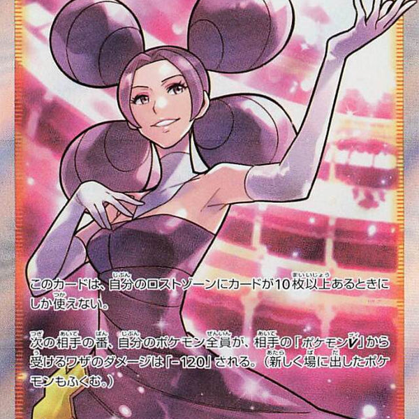 Fantina HR 124/100 s11 Pokemon Card Lost Abyss Japan Holo | eBay