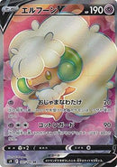 Whimsicott V (107/100 SR)  Star Birth- Pokémon TCG Japanese