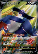 Honchkrow V (108/100 SR) Star Birth- Pokémon TCG Japanese