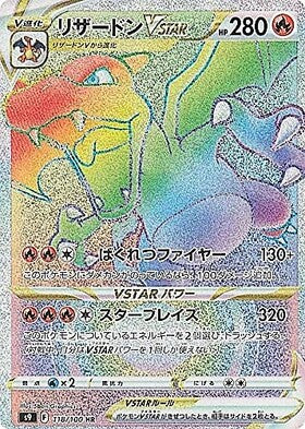 Charizard VSTAR(118/100 HR) Star Birth- Pokémon TCG Japanese