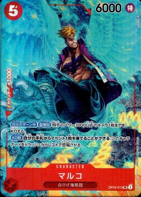 Marco OP03-013 Mighty Enemy One Piece Card Japanese