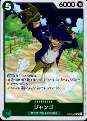 Django OP03-028 Mighty Enemy One Piece Card Japanese