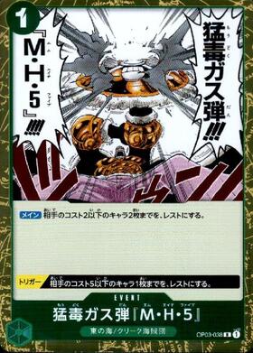 MH5 OP03-038 Mighty Enemy One Piece Card Japanese