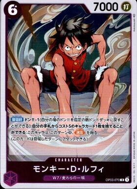 Monkey.D.Luffy OP03-070 Mighty Enemy One Piece Card Japanese