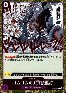 Gomu Gomu no JET gun barrage OP03-072 Mighty Enemy One Piece Card Japanese