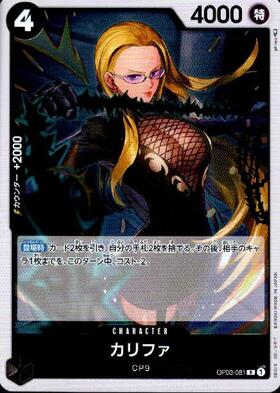 Kalifa OP03-081 Mighty Enemy One Piece Card Japanese