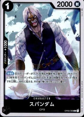 Spandam OP03-086 Mighty Enemy One Piece Card Japanese