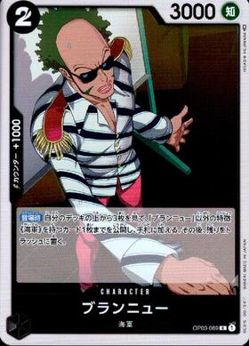 Brannew OP03-089 Mighty Enemy One Piece Card Japanese