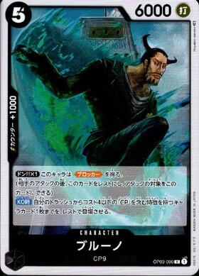 Bruno OP03-090 Mighty Enemy One Piece Card Japanese