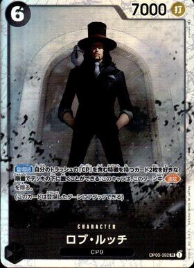Rob Lucci OP03-092 Mighty Enemy One Piece Card Japanese
