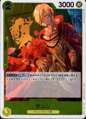 Sanji OP03-102 Mighty Enemy One Piece Card Japanese