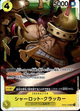 Charlotte Cracker OP03-108 Mighty Enemy One Piece Card Japanese