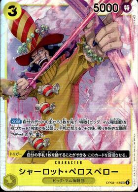Charlotte Perospero OP03-113 Mighty Enemy One Piece Card Japanese