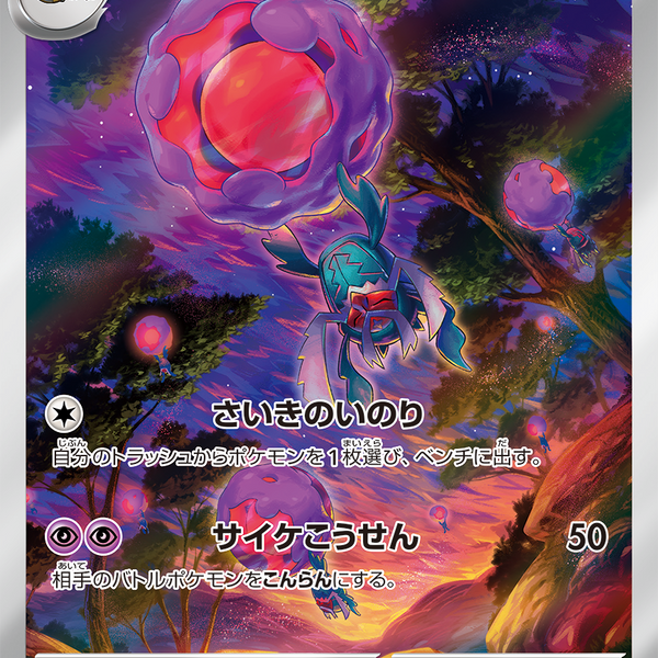 Pelipper 059/071 Sv2p: Snow Hazard Pokmon Japanese Card Rabsca AR 079/071 SV2P Snow Hazard Holo Scarlet & Violet Era Pelipper 059/071 Sv2p: Snow Hazard Pokmon Japanese Card Rabsca AR 079/071 SV2P Snow Hazard Holo Scarlet & Violet Era