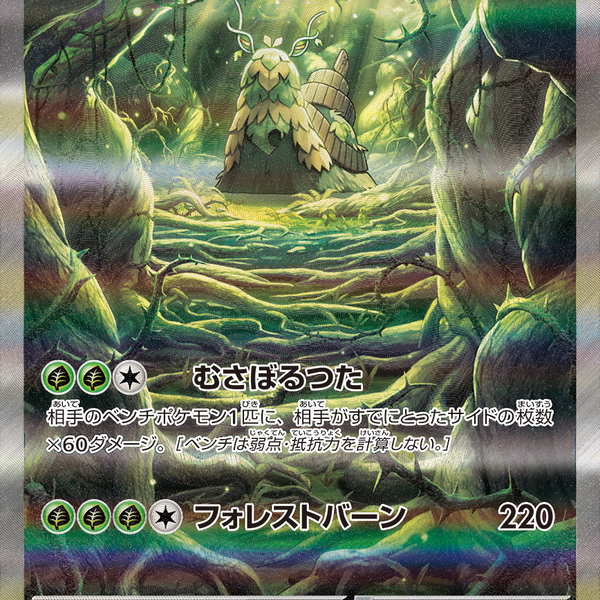 最新入荷 Wo-Chien Pokemon - Hazard Burst＆Snow Clay SAR 092/071 ex デュエルマスターズ