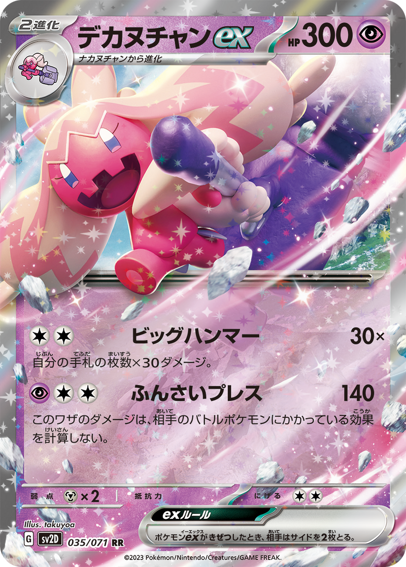 Auction Item 275960562781 TCG Cards 2020 Pokemon Japanese
