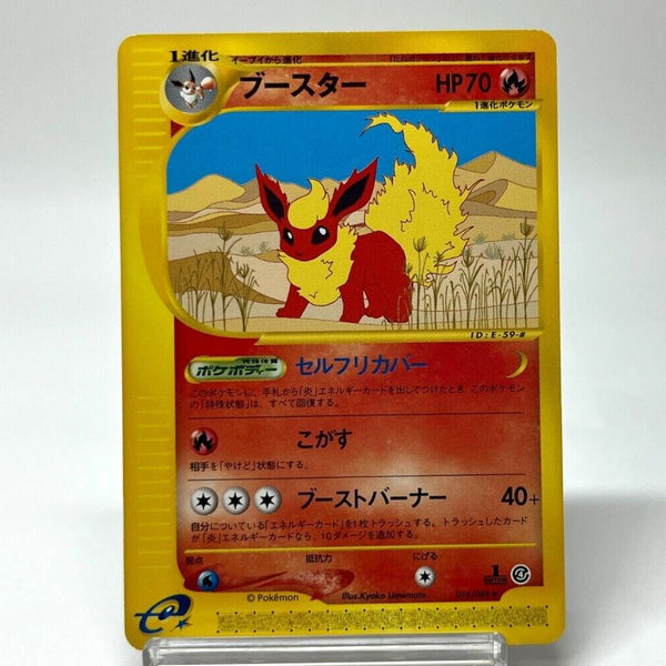 Flareon 016/088 1st Edition Pokemon Card Japanese Split Earth 