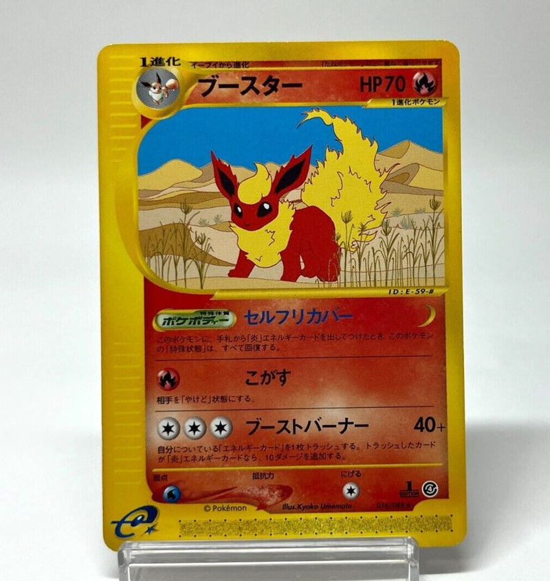 Flareon 016/088 1st Edition Pokemon Card Japanese Split Earth Skyridge EX [1113]