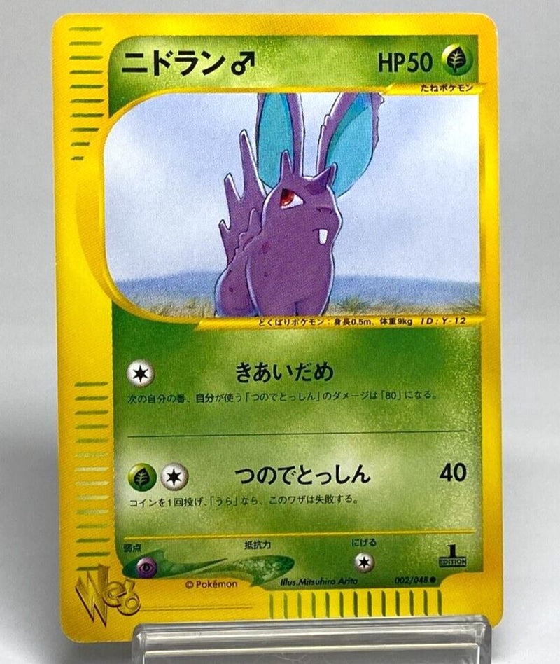 Nidoran 002/048 2001 Web E Series Pokemon Card Japanese Pokemon Center Online EX