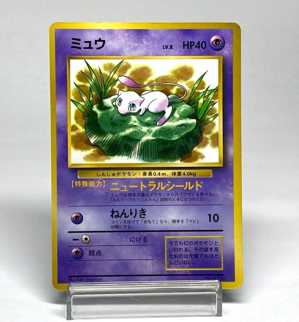 Mew No.151 CoroCoro Comic Promo Pokemon Card Japanese 1997 Played [1360a]