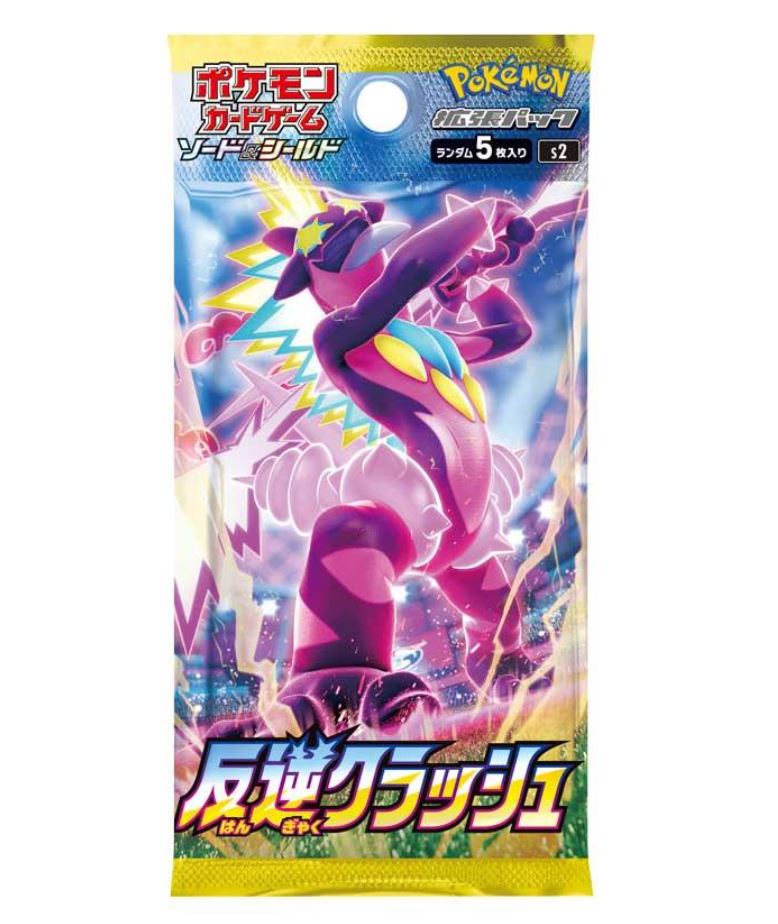 [1 pack] Pokemon Booster Pack Rebel Clash 2020 Japanese (5 Cards Included)