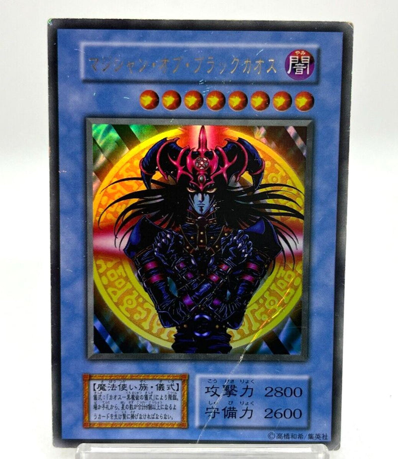 Yu-Gi-Oh yugioh Magician of Black Chaos Initial Ultra Tokyo Dome Promo Yu-Gi-Oh yugioh Magician of Black Chaos Initial Ultra Tokyo Dome Promo
