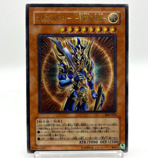 japanese yugioh card prices Game YuGiOh Japanese Vol.6 Price Guide