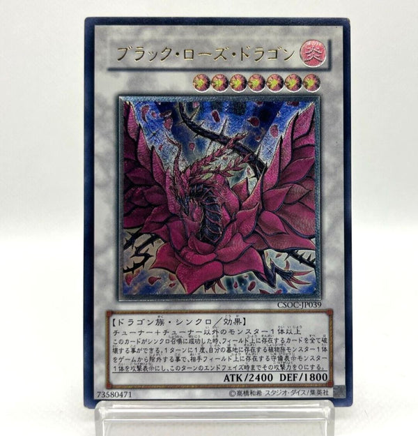 Black Rose Dragon Ultimate Rare CSOC-JP039 Yugioh Card Japanese EX [1711a]