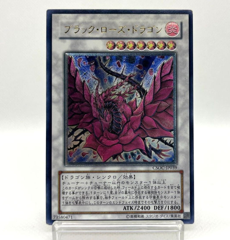 Black Rose Dragon Ultimate Rare CSOC-JP039 Yugioh Card Japanese EX [17 Black Rose Dragon Ultimate Rare CSOC-JP039 Yugioh Card Japanese EX [17