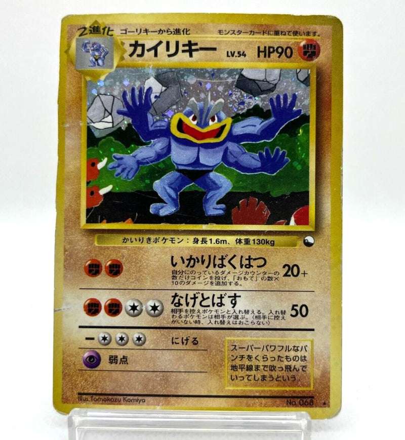 Machamp MASAKI PC Communication Evolution Promo Pokemon Card Japan MP Machamp MASAKI PC Communication Evolution Promo Pokemon Card Japan MP