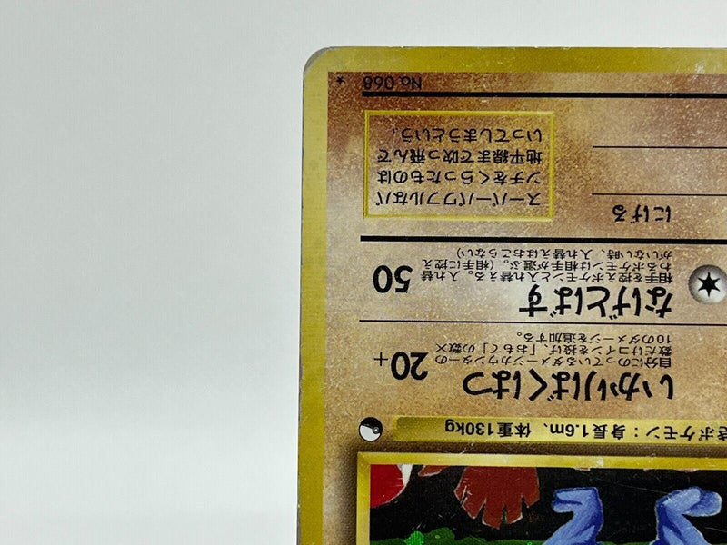 Machamp MASAKI PC Communication Evolution Promo Pokemon Card Japan MP Machamp MASAKI PC Communication Evolution Promo Pokemon Card Japan MP