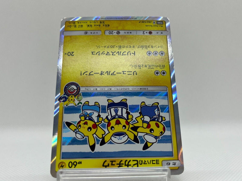 Yokohama Pikachu 283/SM-P Limited Promo Pokemon Card Japanese Holo EX+++ [1856]