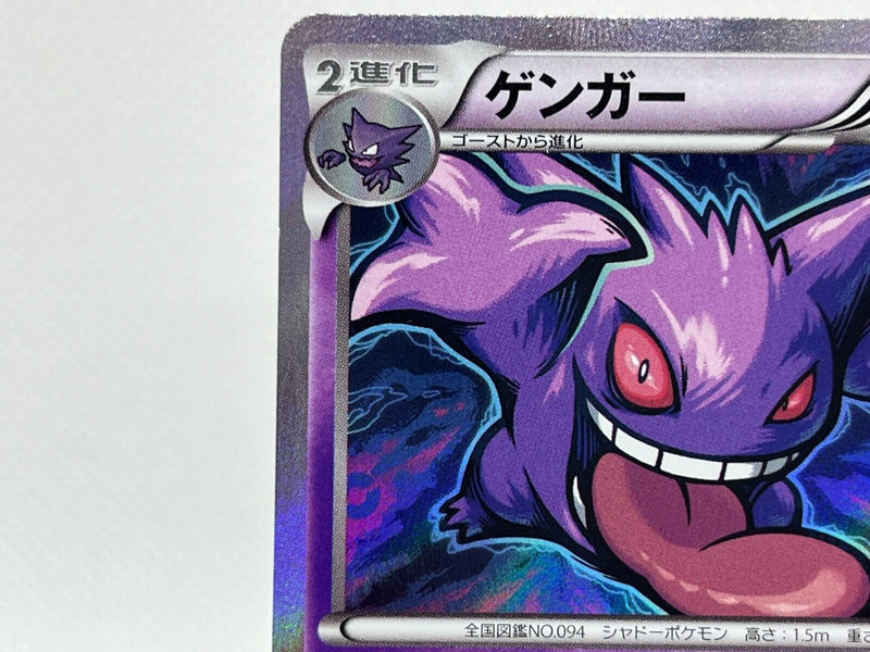 Pokemon Card Gengar LV.X 1ed Japanese Pokemon Good condition From Japan Rare