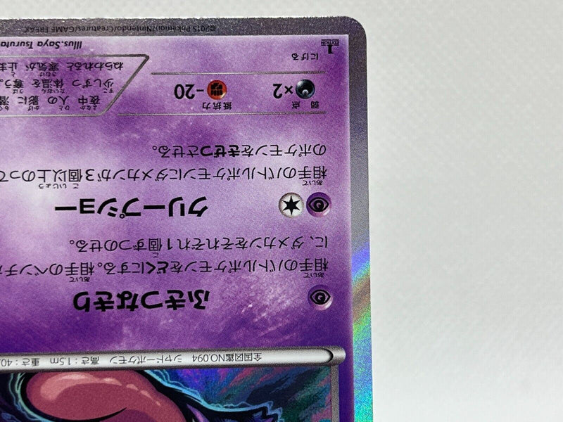 Pokemon Card Gengar LV.X 1ed Japanese Pokemon Good condition From Japan Rare