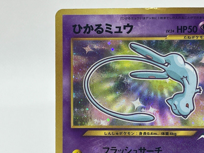 Shining Mew Corocoro Promo Neo Destiny No151 Pokemon Card Japan MP [1913]