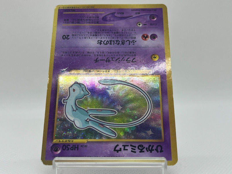 Shining Mew Corocoro Promo Neo Destiny No151 Pokemon Card Japan MP [1913]