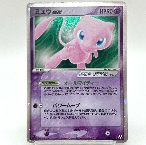 Mew ex 041/086 PCG5 Holo EX Legend Maker Pokemon Card Japanese Excellent [1908]