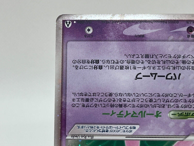Mew ex 041/086 PCG5 Holo EX Legend Maker Pokemon Card Japanese Excellent [1908]