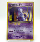 GR Rocket's Mewtwo No.150 Game Boy Promo Moderately Played Japanese Pokemon Card