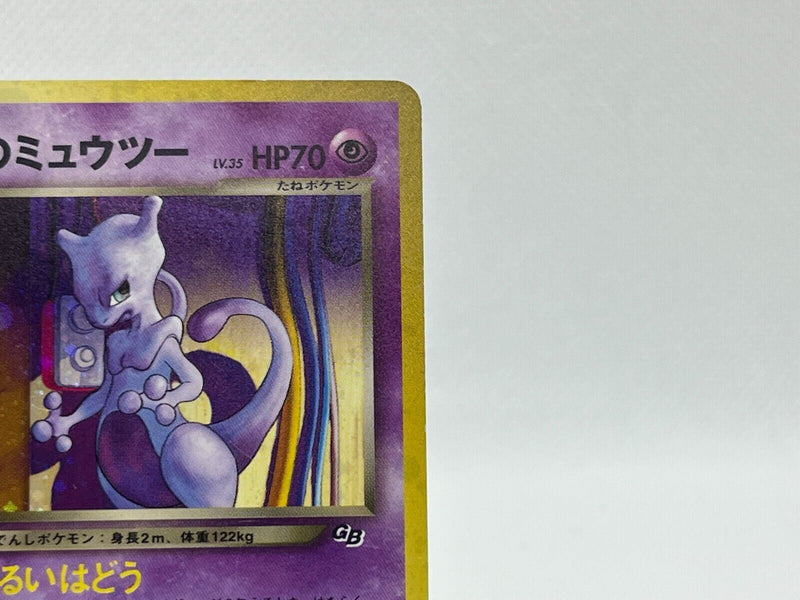GR Rocket's Mewtwo No.150 Game Boy Promo Moderately Played Japanese Pokemon Card