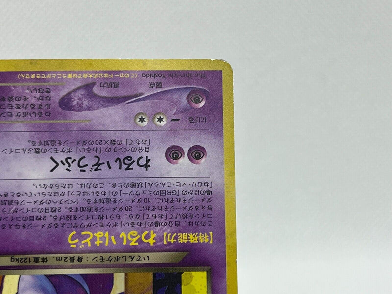 GR Rocket's Mewtwo No.150 Game Boy Promo Moderately Played Japanese Pokemon Card