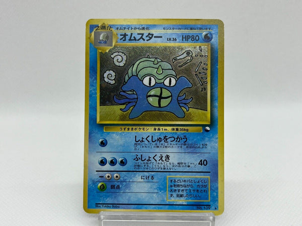 Masaki Vending Promo No.139 Japanese Omastar  Pokemon Card 1999 Holo EX