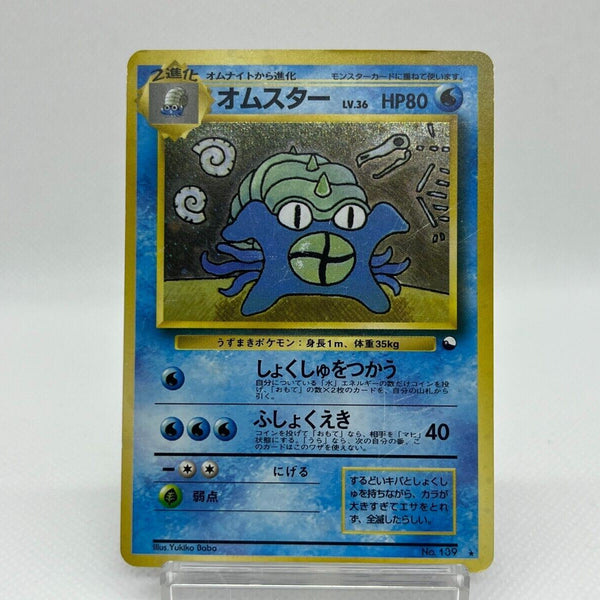 Masaki Vending Promo No.139 Japanese Omastar Pokemon Card 