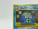 Masaki Vending Promo No.139 Japanese Omastar  Pokemon Card 1999 Holo EX