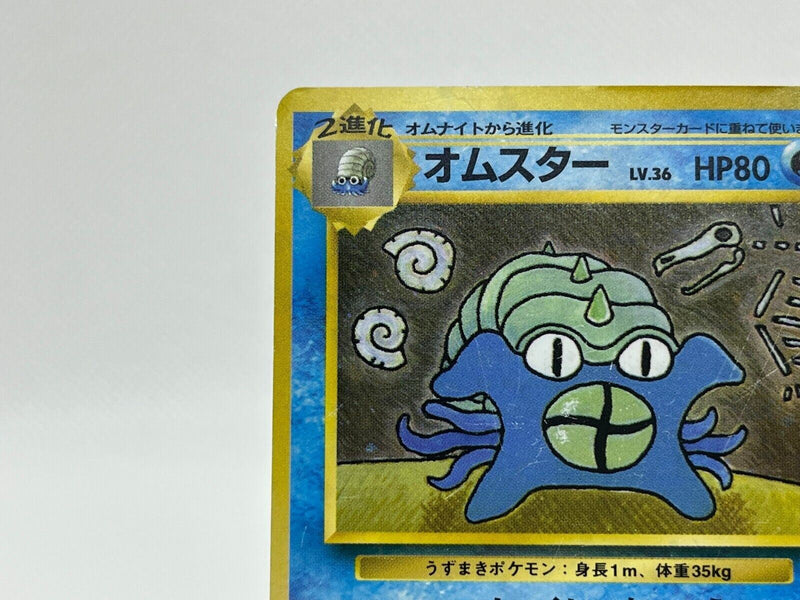 Masaki Vending Promo No.139 Japanese Omastar Pokemon Card 1999 Holo EX