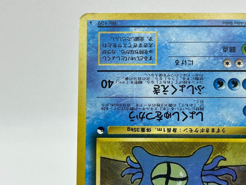 Masaki Vending Promo No.139 Japanese Omastar Pokemon Card 1999 Holo EX Masaki Vending Promo No.139 Japanese Omastar Pokemon Card 1999 Holo EX