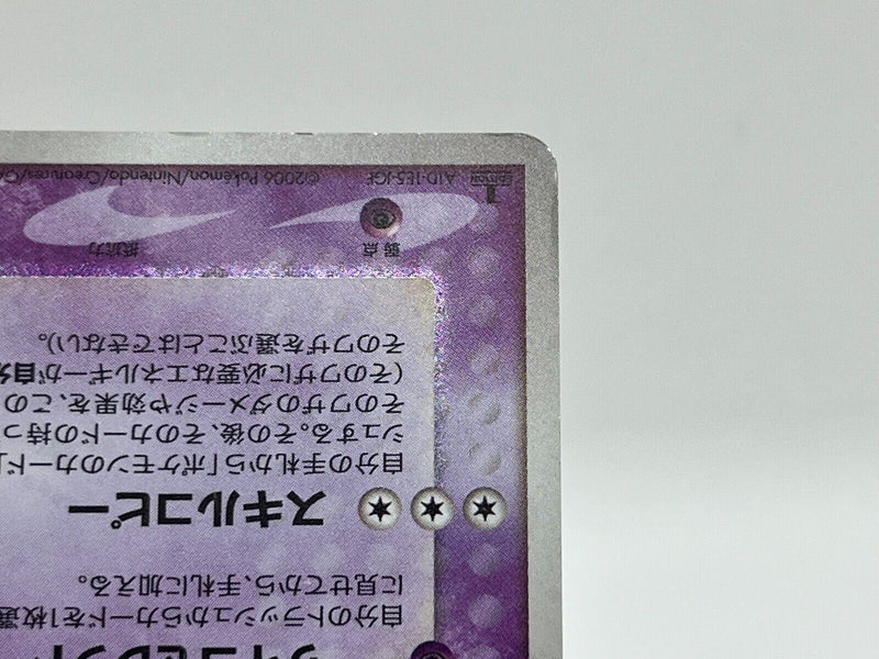 Alakazam Gold Star 033/075 1st ED Pokemon card Crystal Japanese Holo M